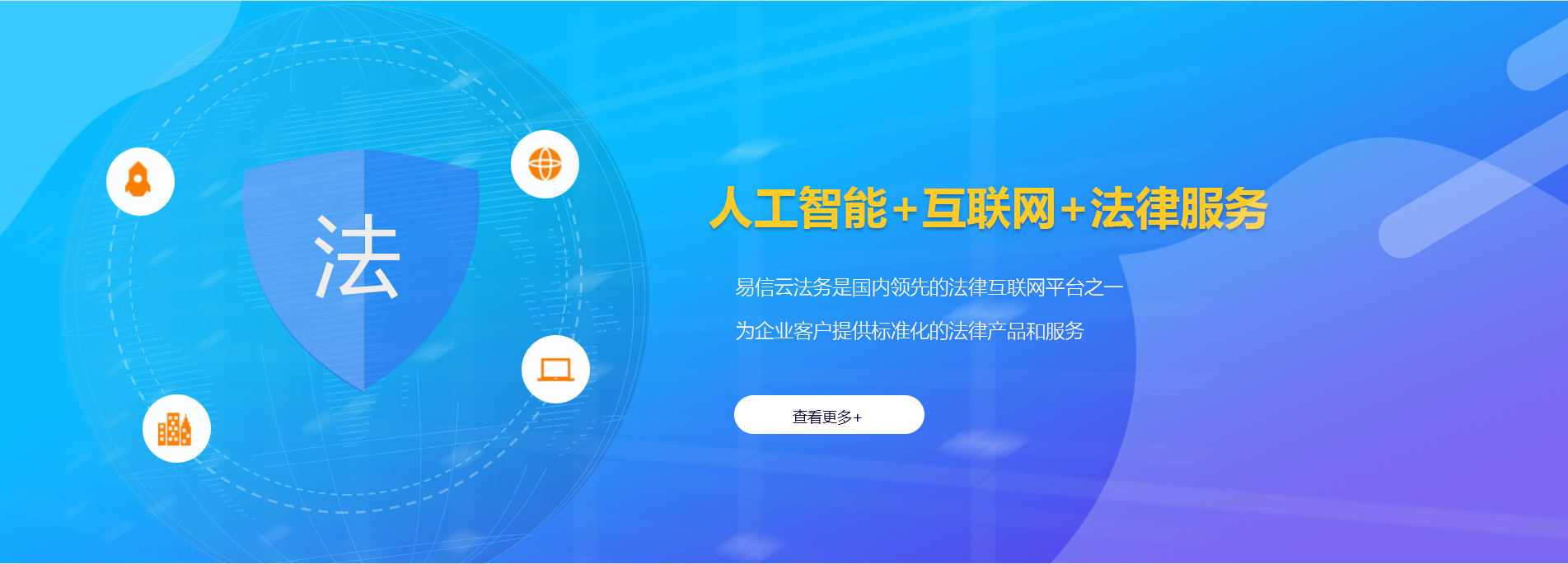 城步律师在线咨询